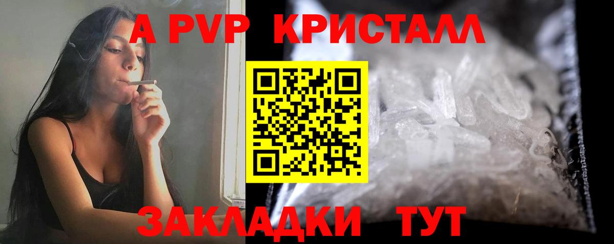 Павловский Посад  Alpha PVP VHQ  Вход с VPN  А ПВП крисы CK  A-PVP кристаллы 