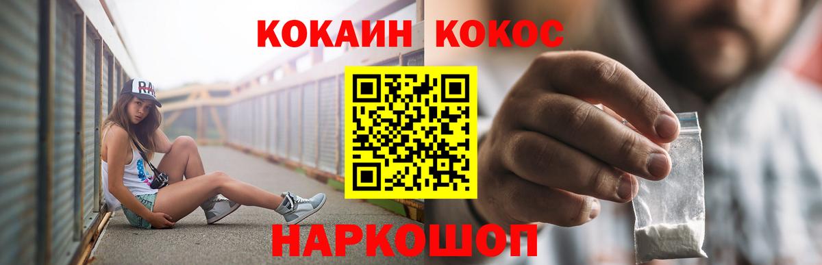 Кокаин Fish Scale  Вход с VPN  КОКАИН  Павловский Посад 