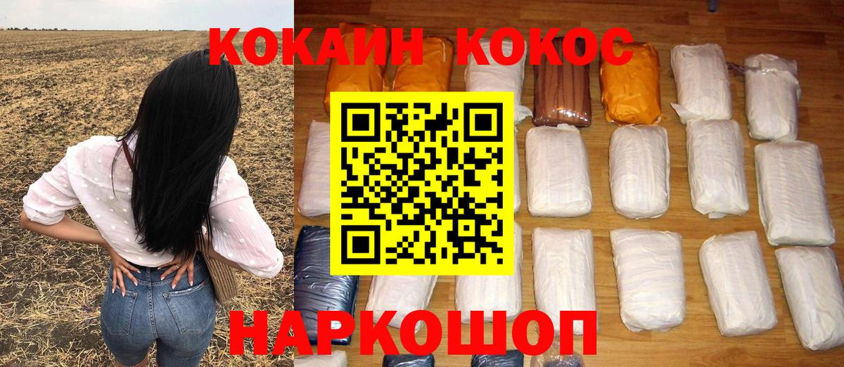 Кокаин 99% Павловский Посад