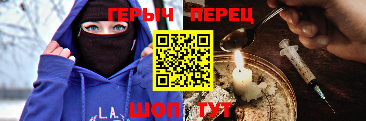 ГЕРОИН VHQ Павловский Посад