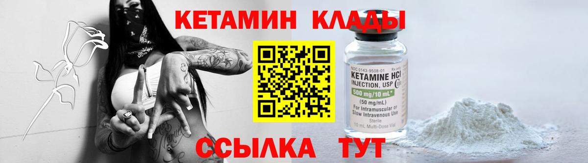 Павловский Посад  Кетамин VHQ  мега ссылки  Вход с VPN  Кетамин ketamine 