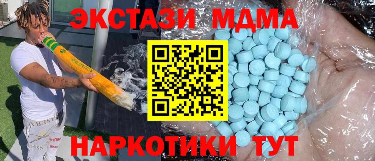 МДМА  МДМА Molly  Павловский Посад  Вход с VPN  МДМА молли 