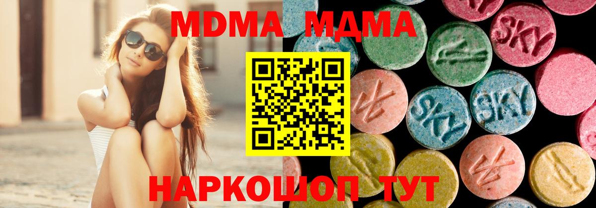 MDMA crystal Павловский Посад