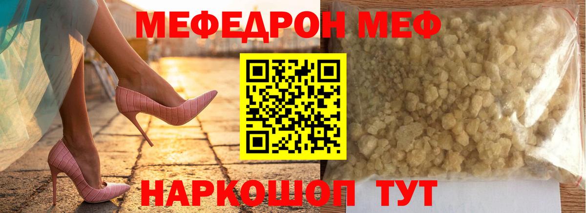 Меф  Вход с VPN  МЕФ кристаллы  Павловский Посад  Мефедрон мука  МЕФ 