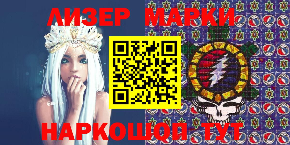 Марки 25I-NBOMe 1,8мг Павловский Посад